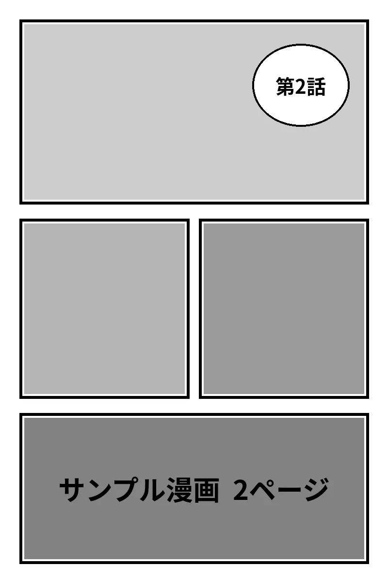 2ページ