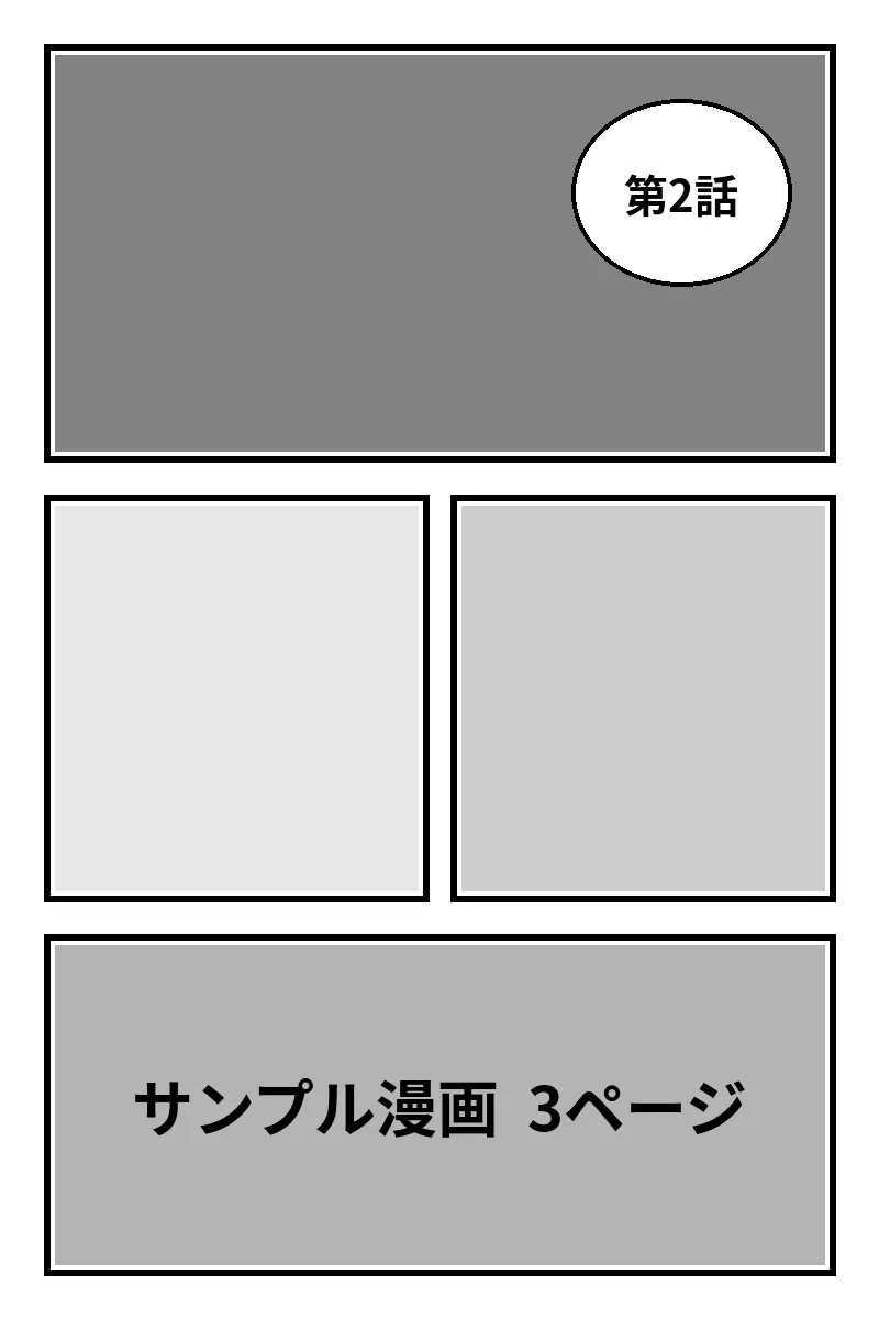 3ページ